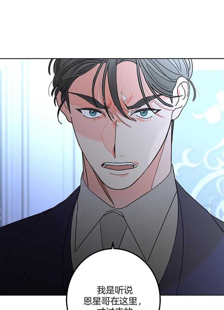 《炒过的豆子会发芽吗(第二季)》第94话 第6页