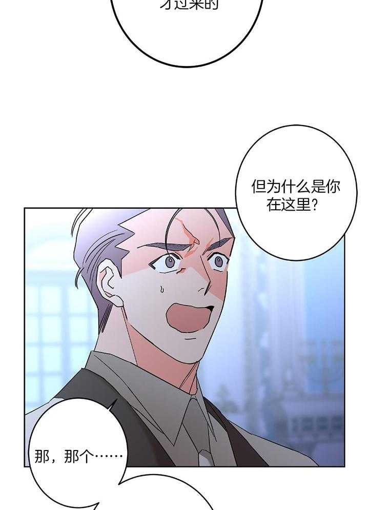 《炒过的豆子会发芽吗(第二季)》第94话 第7页