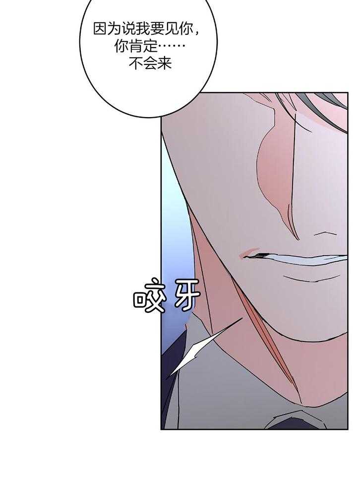《炒过的豆子会发芽吗(第二季)》第94话 第8页