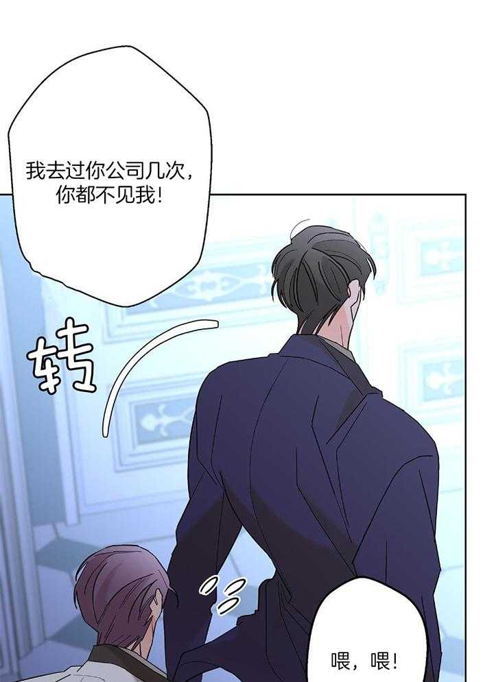 《炒过的豆子会发芽吗(第二季)》第94话 第9页