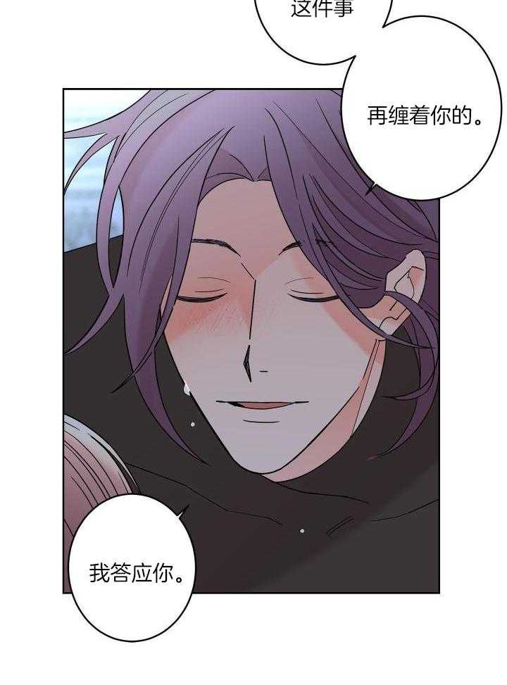 《炒过的豆子会发芽吗(第二季)》第100话 第11页