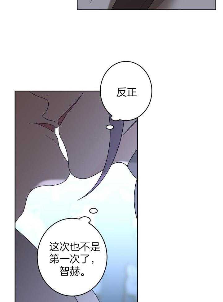 《炒过的豆子会发芽吗(第二季)》第100话 第13页