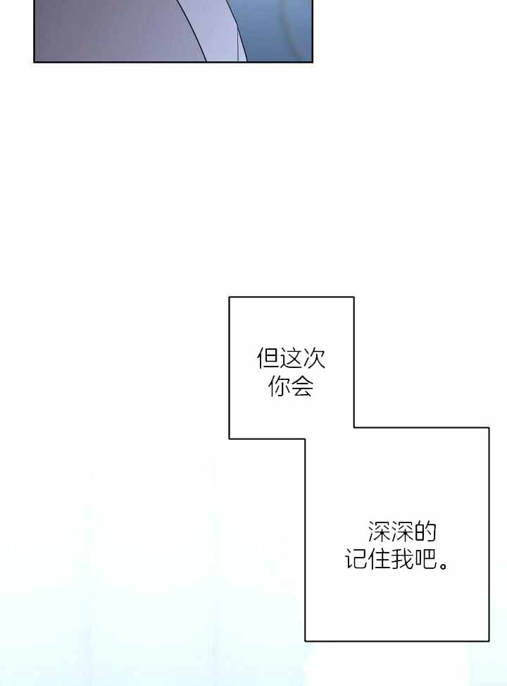 《炒过的豆子会发芽吗(第二季)》第100话 第14页
