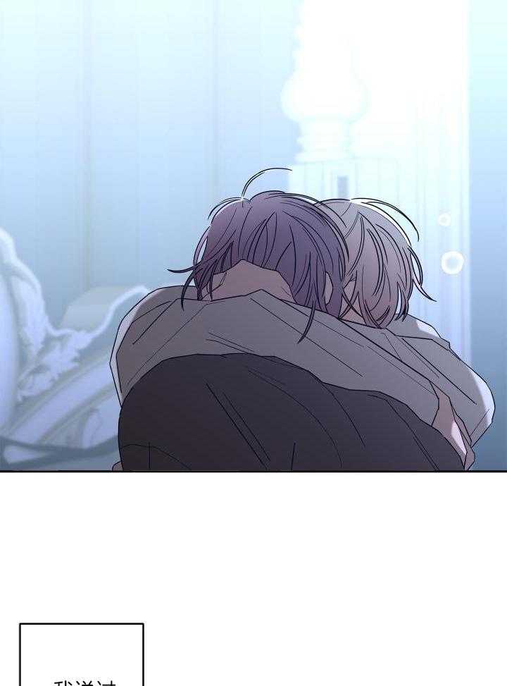 《炒过的豆子会发芽吗(第二季)》第100话 第15页