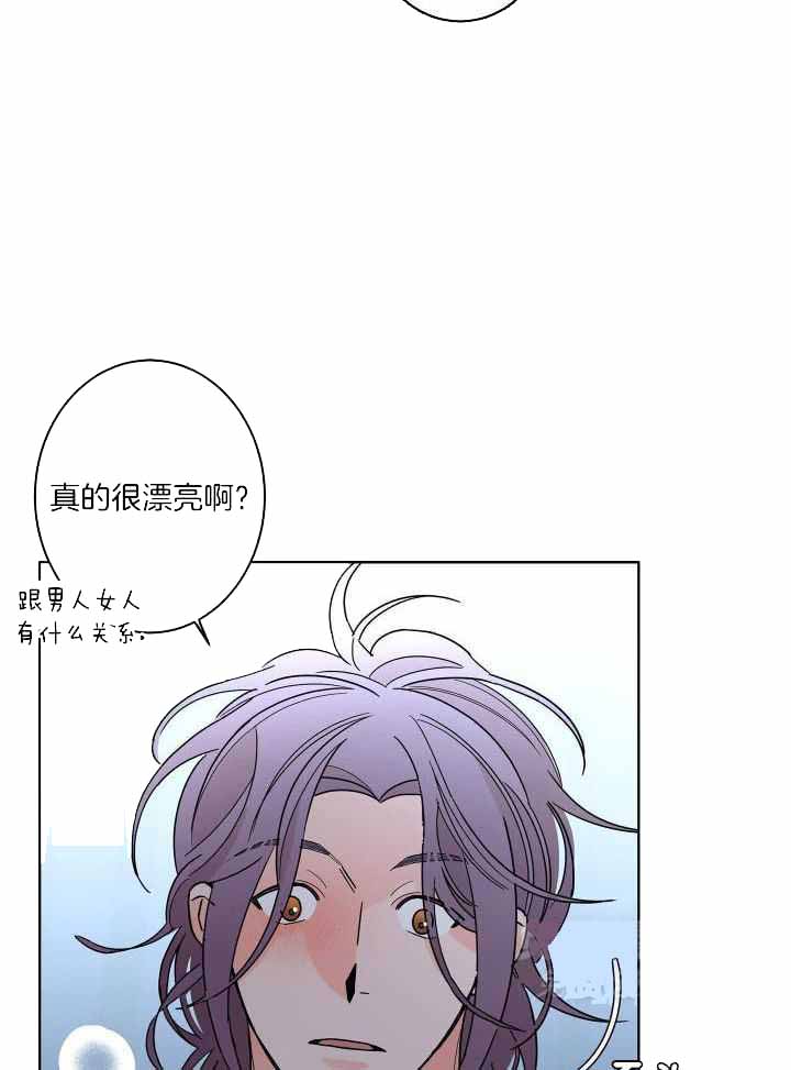 《炒过的豆子会发芽吗(第二季)》第100话 第21页