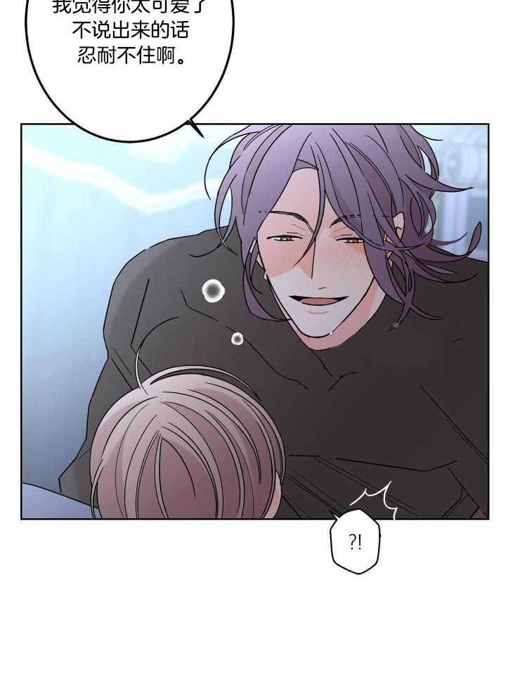 《炒过的豆子会发芽吗(第二季)》第100话 第25页