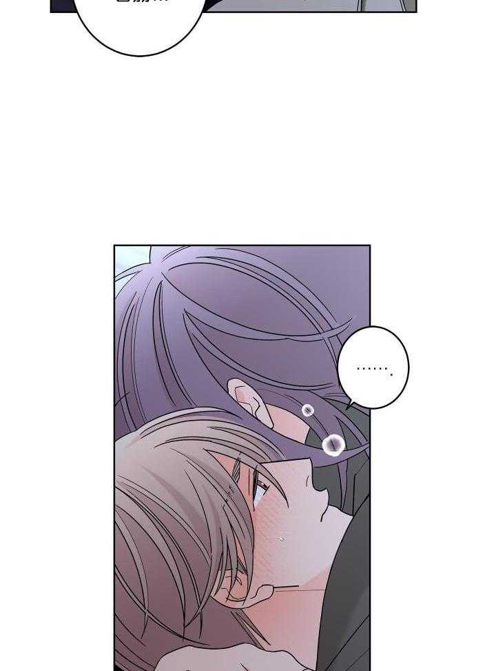 《炒过的豆子会发芽吗(第二季)》第100话 第28页