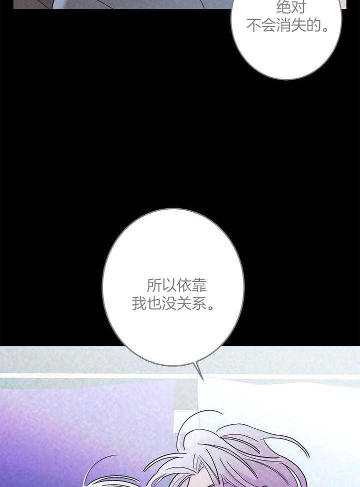 《炒过的豆子会发芽吗(第二季)》第100话 第2页