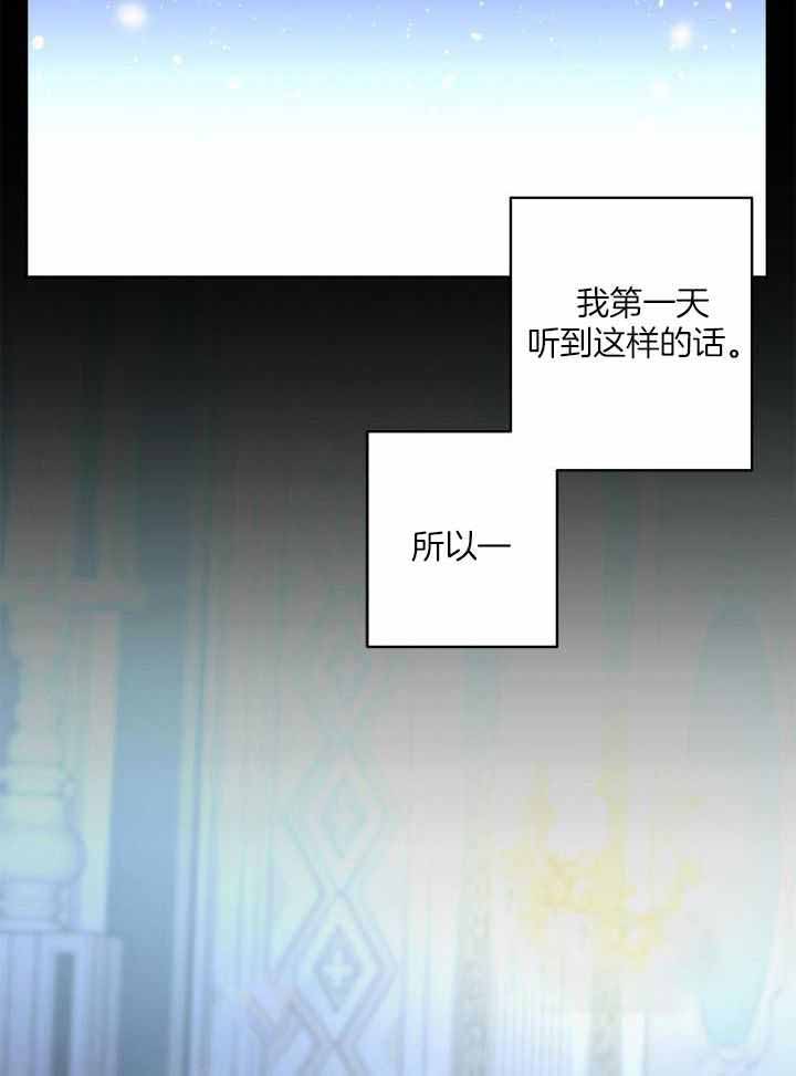 《炒过的豆子会发芽吗(第二季)》第100话 第5页