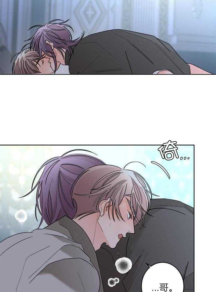 《炒过的豆子会发芽吗(第二季)》第100话 第6页