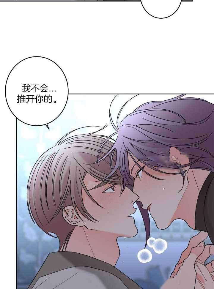 《炒过的豆子会发芽吗(第二季)》第100话 第7页