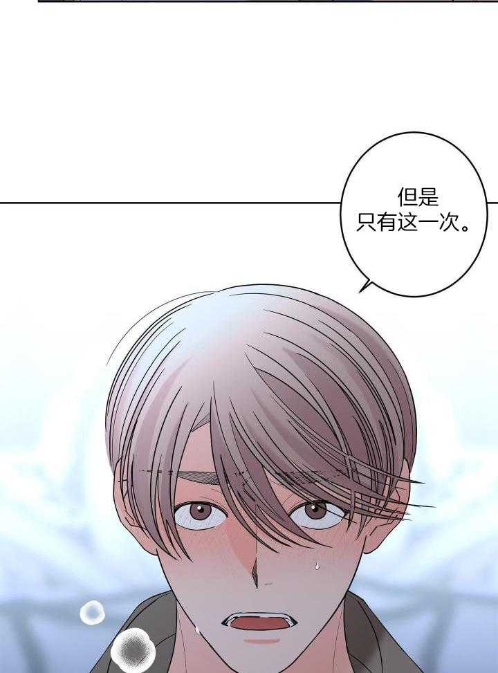 《炒过的豆子会发芽吗(第二季)》第100话 第8页