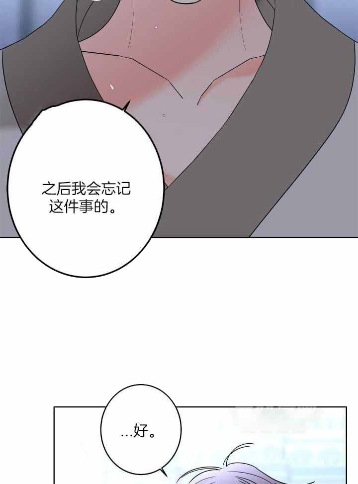 《炒过的豆子会发芽吗(第二季)》第100话 第9页