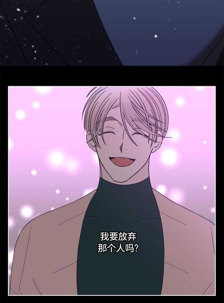 《炒过的豆子会发芽吗(第二季)》第98话 第11页