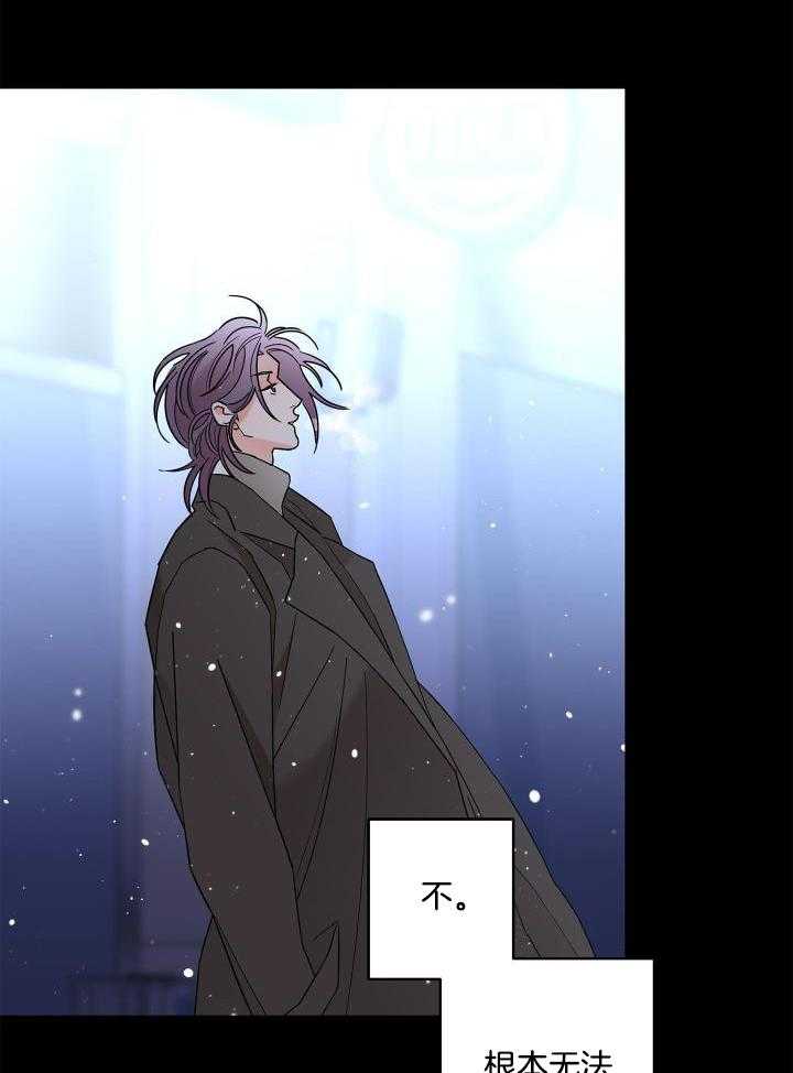 《炒过的豆子会发芽吗(第二季)》第98话 第12页