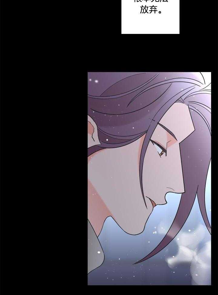 《炒过的豆子会发芽吗(第二季)》第98话 第13页