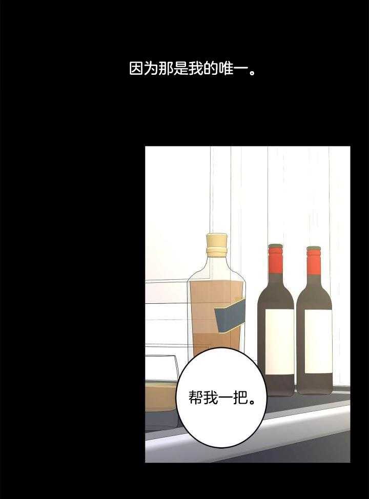 《炒过的豆子会发芽吗(第二季)》第98话 第14页