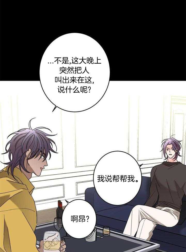 《炒过的豆子会发芽吗(第二季)》第98话 第15页