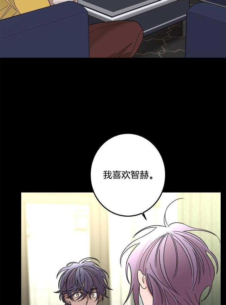 《炒过的豆子会发芽吗(第二季)》第98话 第16页