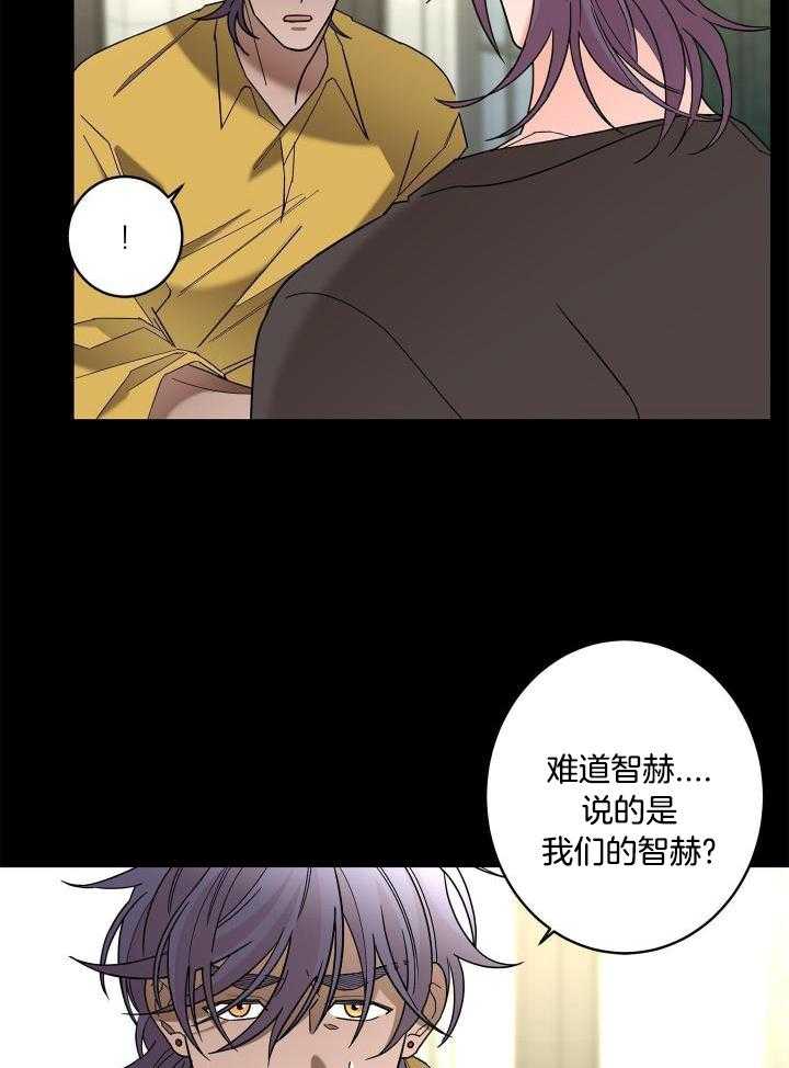《炒过的豆子会发芽吗(第二季)》第98话 第17页