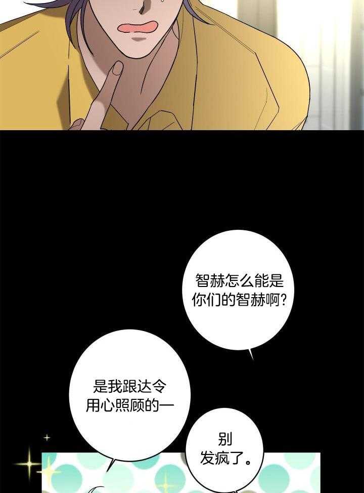 《炒过的豆子会发芽吗(第二季)》第98话 第18页