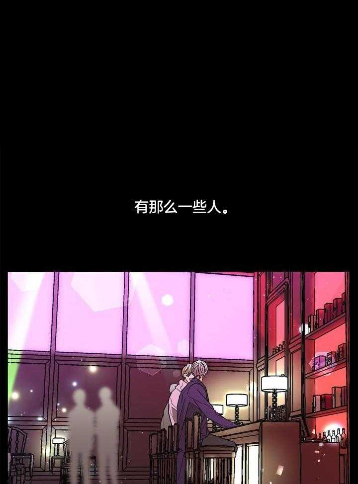 《炒过的豆子会发芽吗(第二季)》第98话 第1页