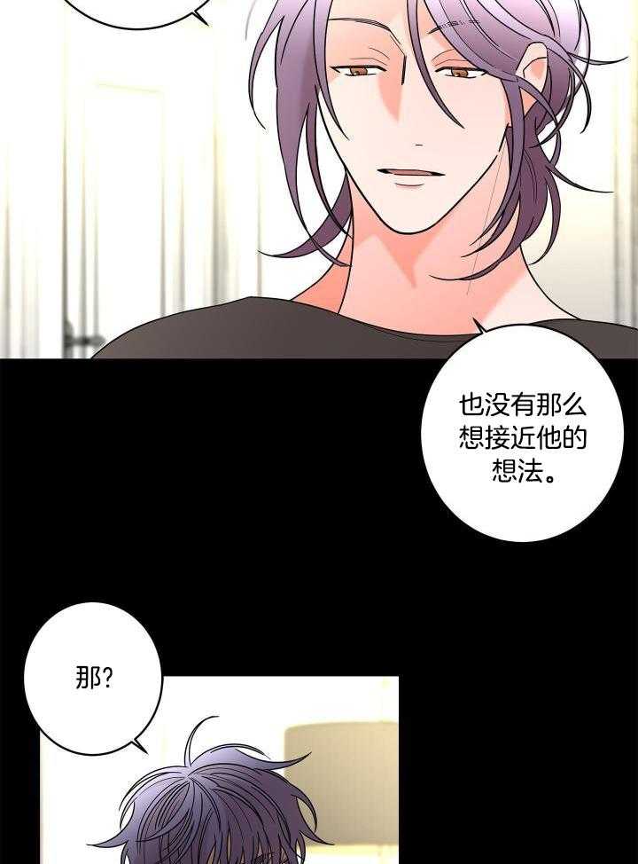 《炒过的豆子会发芽吗(第二季)》第98话 第22页