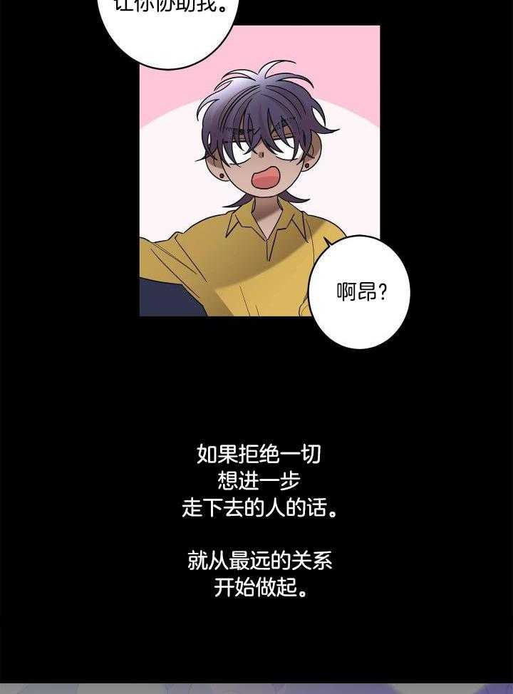 《炒过的豆子会发芽吗(第二季)》第98话 第25页