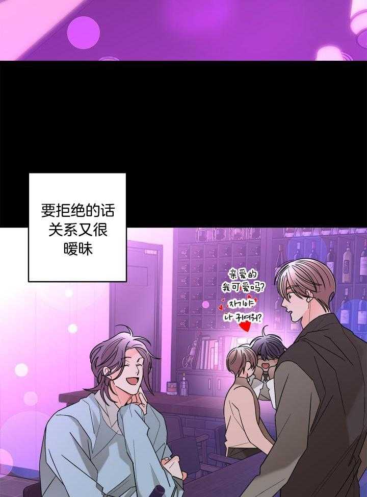 《炒过的豆子会发芽吗(第二季)》第98话 第27页