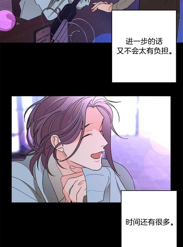 《炒过的豆子会发芽吗(第二季)》第98话 第28页