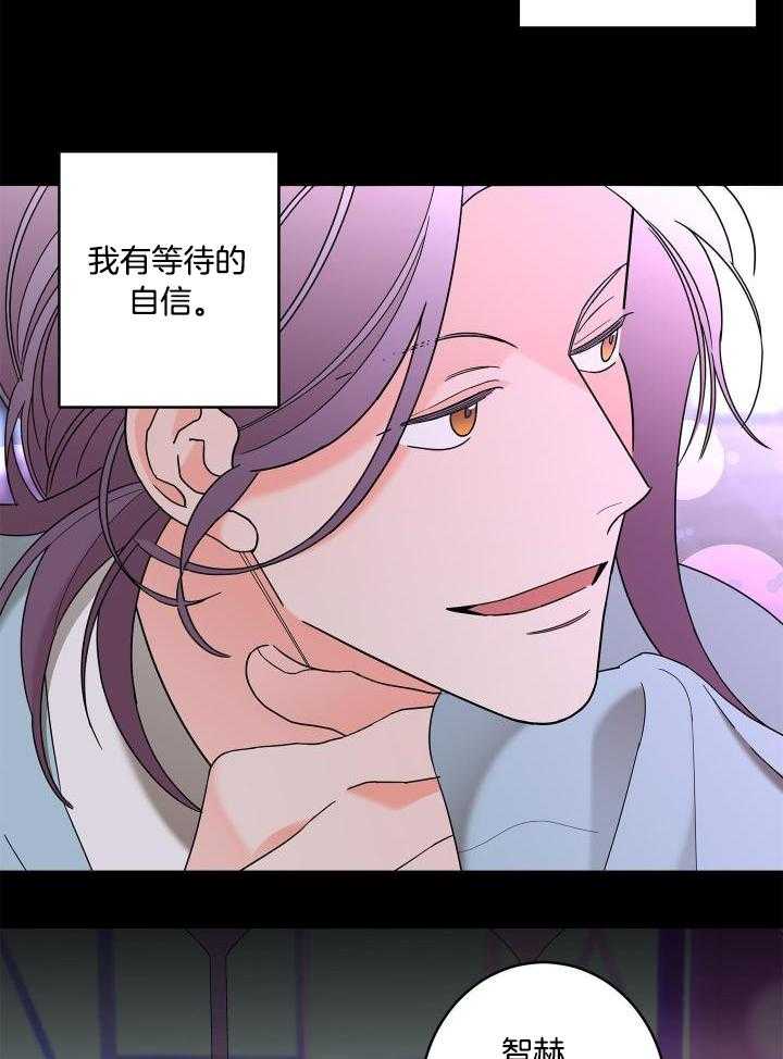 《炒过的豆子会发芽吗(第二季)》第98话 第29页
