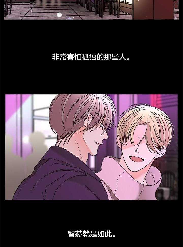《炒过的豆子会发芽吗(第二季)》第98话 第2页