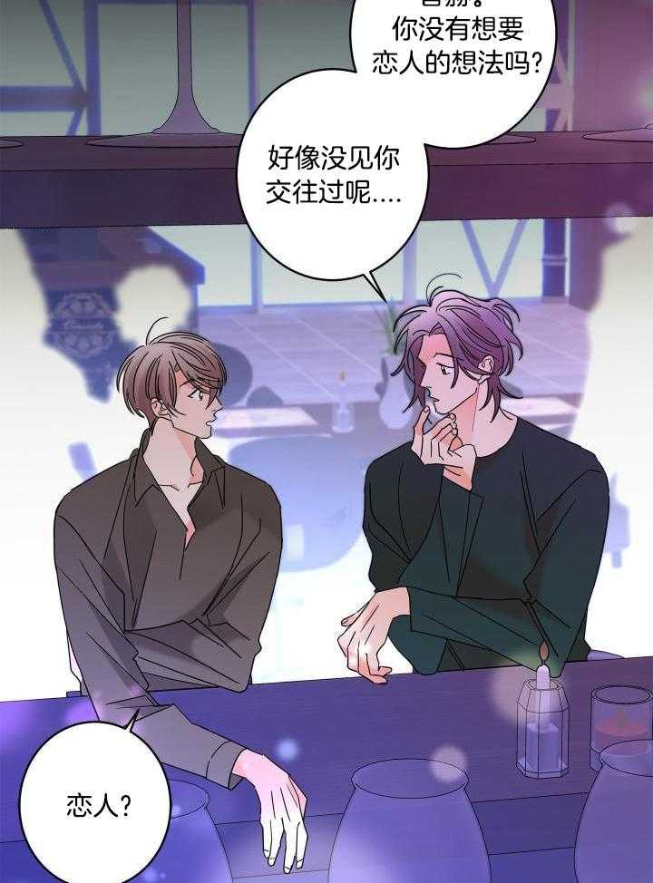 《炒过的豆子会发芽吗(第二季)》第98话 第30页