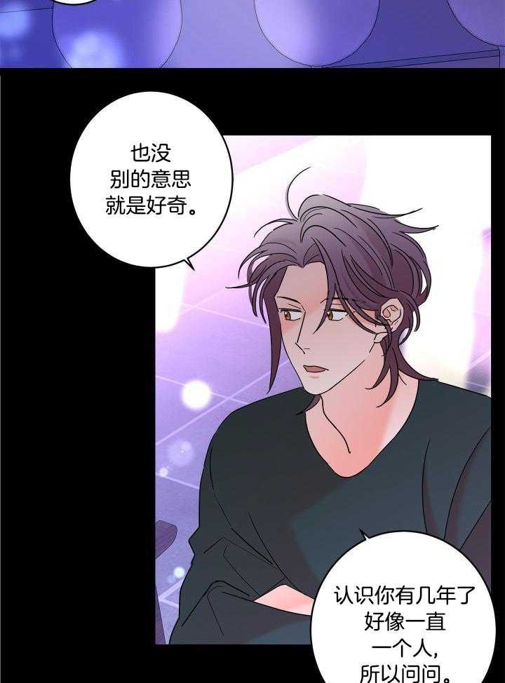 《炒过的豆子会发芽吗(第二季)》第98话 第31页