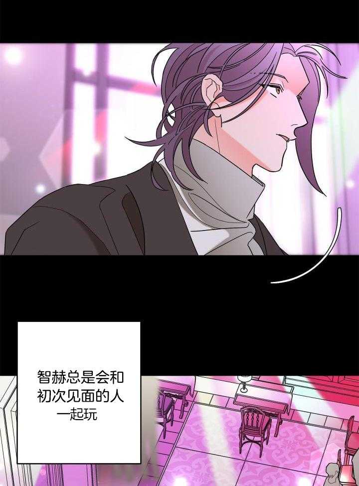 《炒过的豆子会发芽吗(第二季)》第98话 第4页