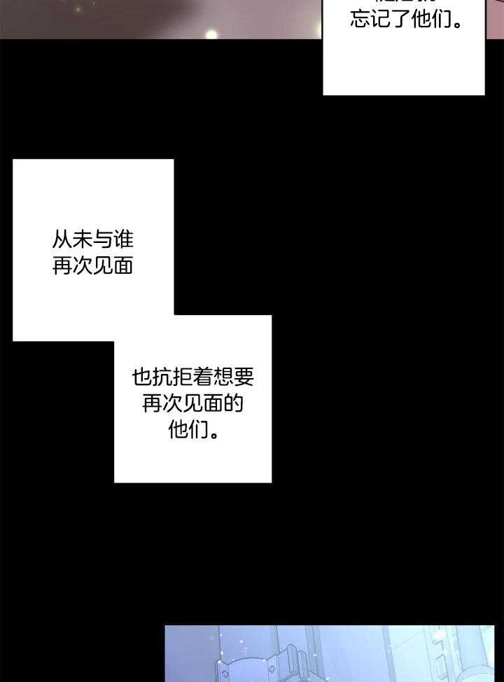 《炒过的豆子会发芽吗(第二季)》第98话 第6页