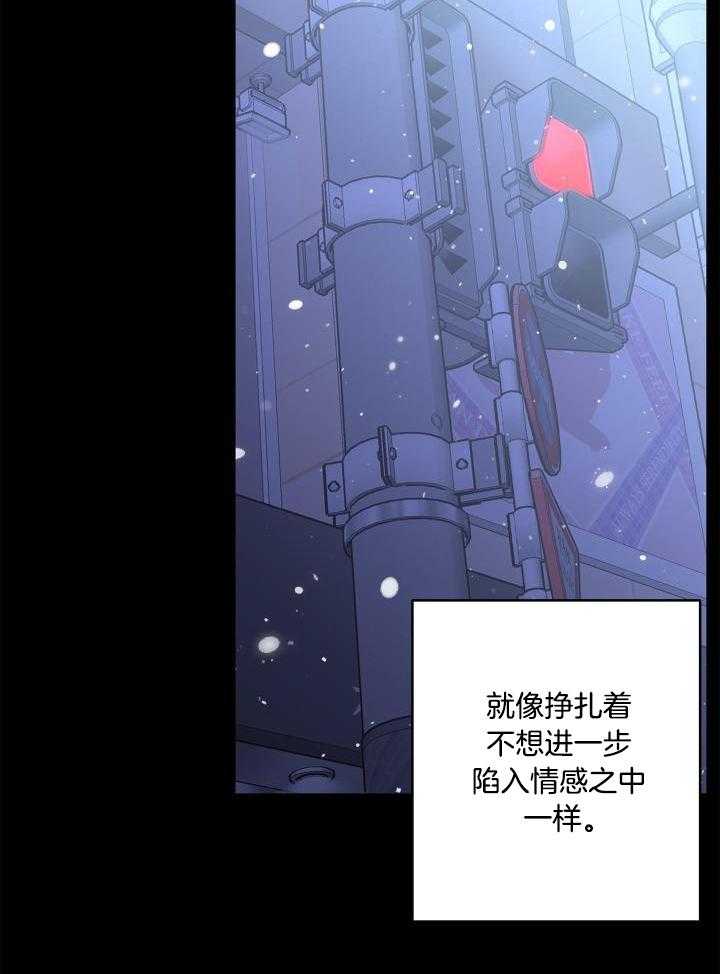 《炒过的豆子会发芽吗(第二季)》第98话 第7页