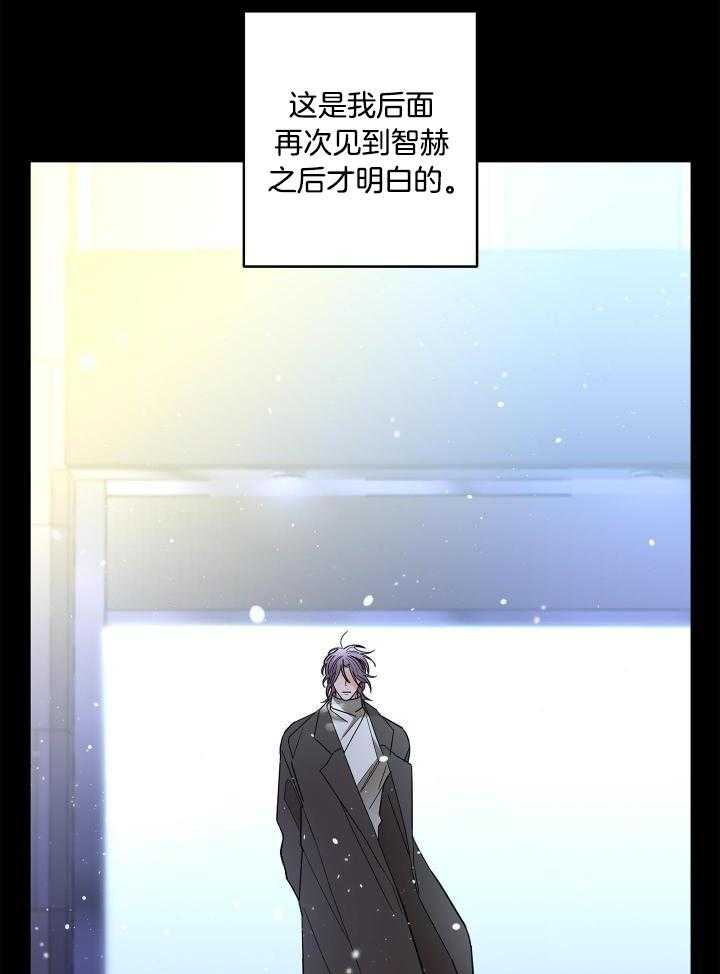 《炒过的豆子会发芽吗(第二季)》第98话 第8页