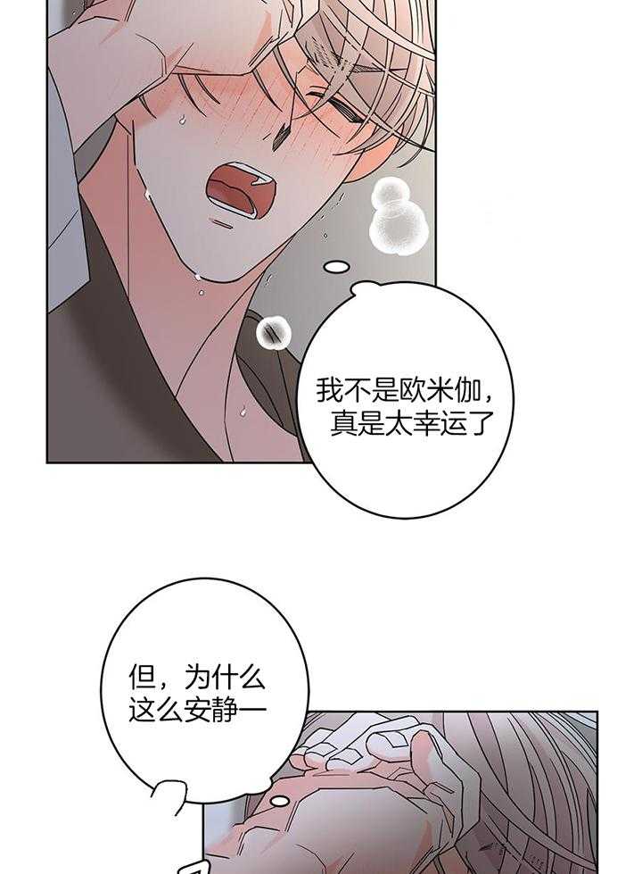 《炒过的豆子会发芽吗(第二季)》第97话 第12页
