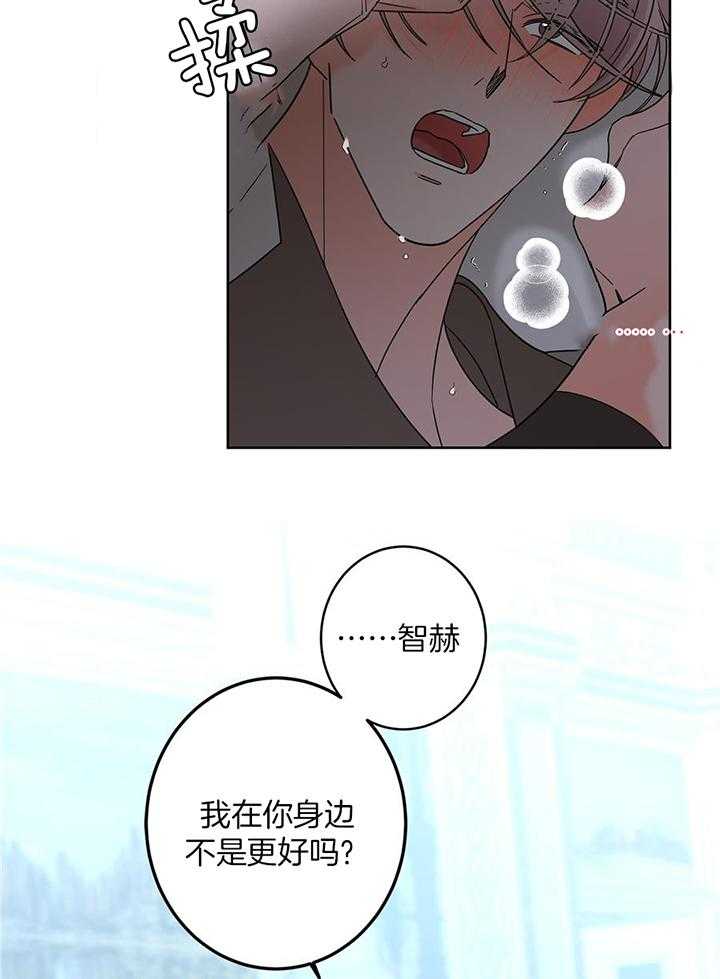 《炒过的豆子会发芽吗(第二季)》第97话 第13页