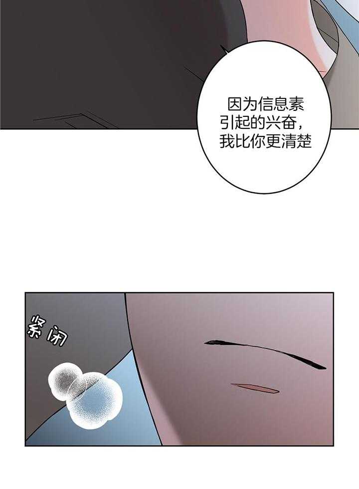 《炒过的豆子会发芽吗(第二季)》第97话 第17页