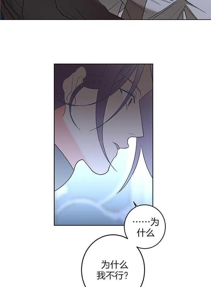 《炒过的豆子会发芽吗(第二季)》第97话 第19页