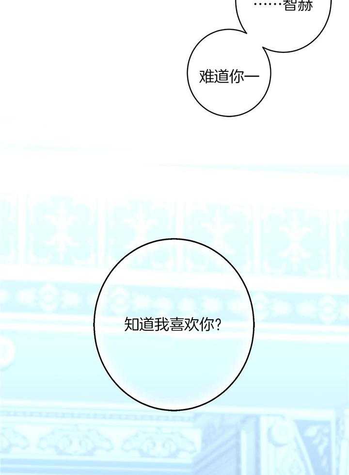 《炒过的豆子会发芽吗(第二季)》第97话 第28页
