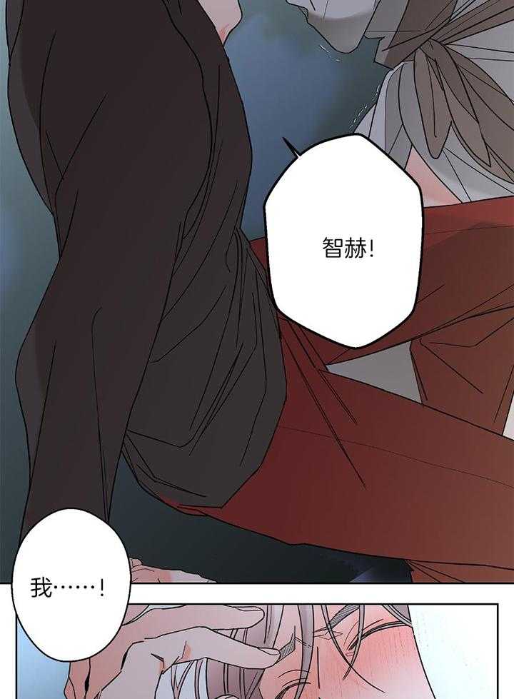 《炒过的豆子会发芽吗(第二季)》第97话 第3页