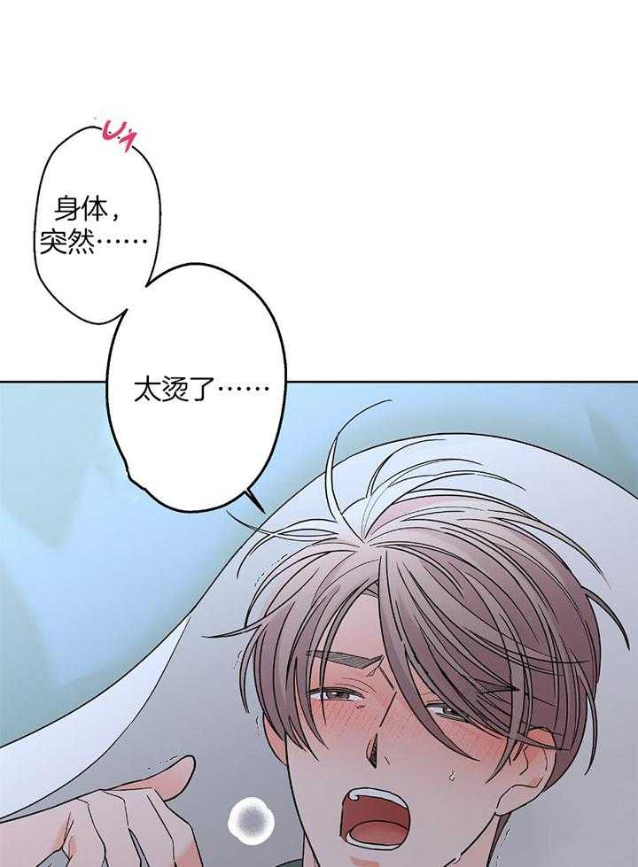 《炒过的豆子会发芽吗(第二季)》第97话 第6页