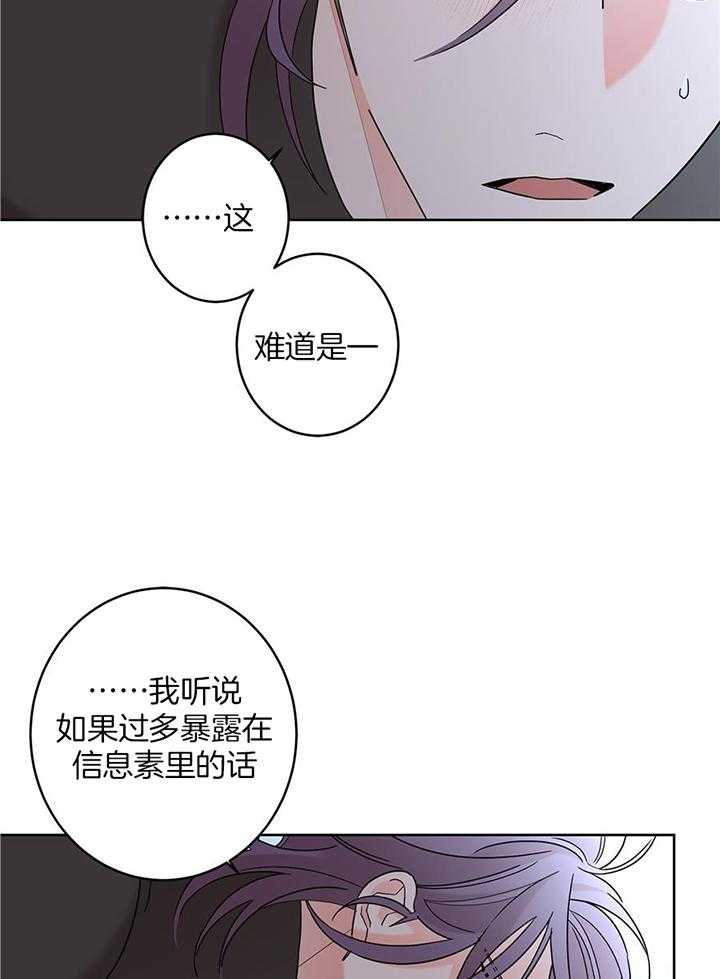 《炒过的豆子会发芽吗(第二季)》第97话 第8页