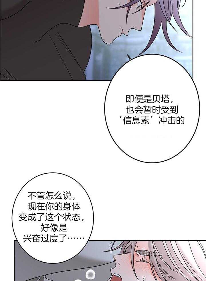 《炒过的豆子会发芽吗(第二季)》第97话 第9页