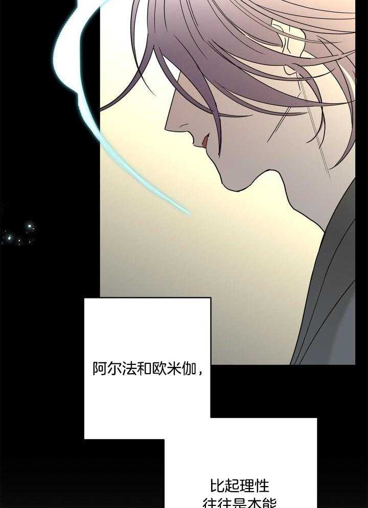 《炒过的豆子会发芽吗(第二季)》第99话 第10页