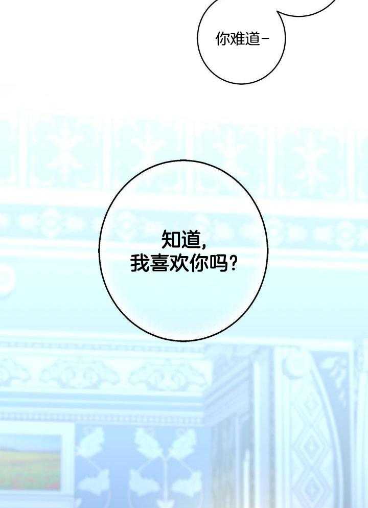 《炒过的豆子会发芽吗(第二季)》第99话 第12页