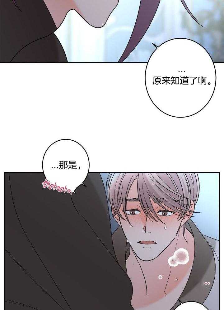 《炒过的豆子会发芽吗(第二季)》第99话 第15页